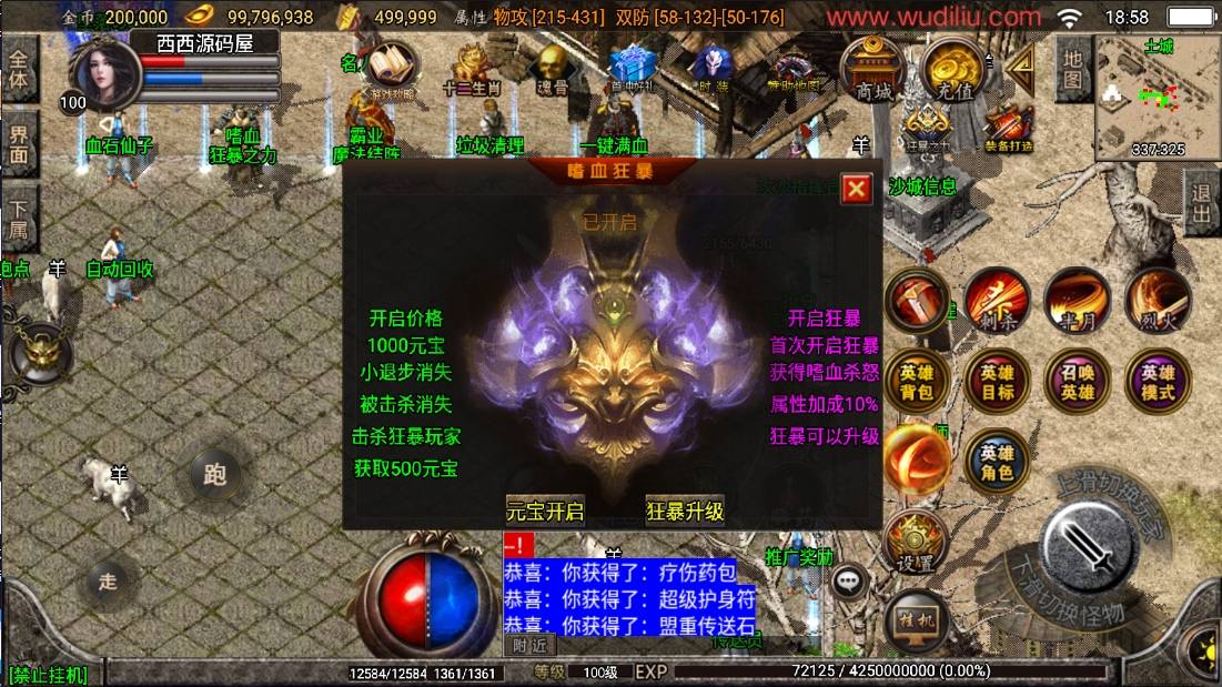 图片[8]-【战神引擎】斗罗合击三职业[白猪2]版本+视频教程+GM物品充值后台-小狐狸资源网-