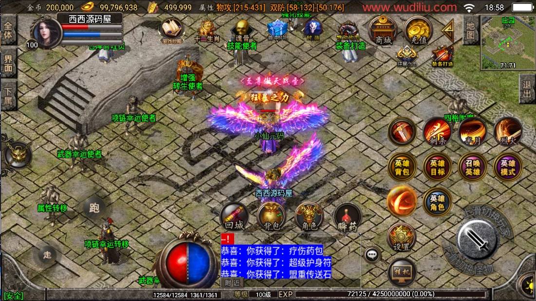 图片[6]-【战神引擎】斗罗合击三职业[白猪2]版本+视频教程+GM物品充值后台-小狐狸资源网-