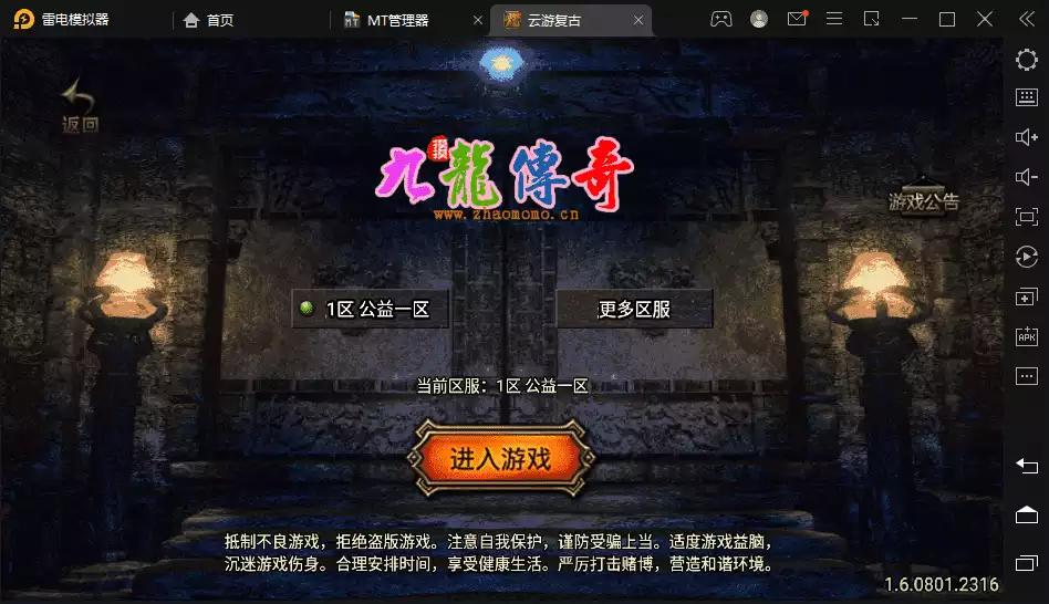 【战神引擎】200买的-1.80永恒盛世精品版[白猪3.0]版+视频教程+GM物品充值后台-小狐狸资源网-
