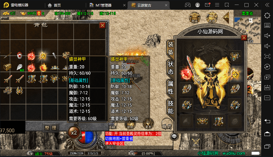 图片[6]-【战神引擎】200买的-1.80永恒盛世精品版[白猪3.0]版+视频教程+GM物品充值后台-小狐狸资源网-