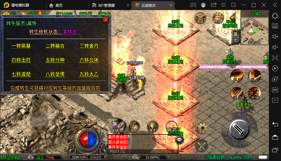 图片[7]-【战神引擎】200买的-1.80永恒盛世精品版[白猪3.0]版+视频教程+GM物品充值后台-小狐狸资源网-