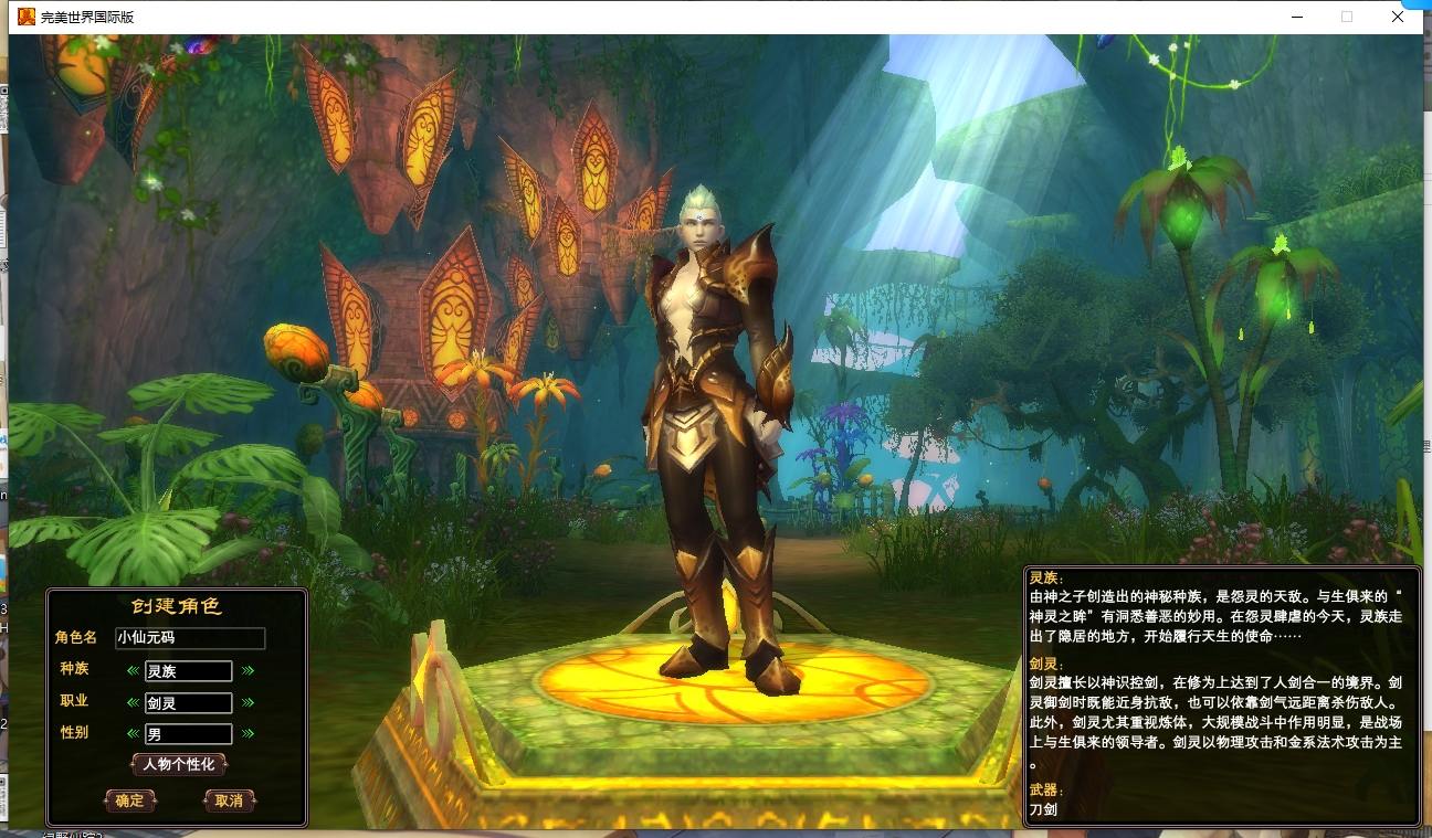 图片[2]-【完美149V85王朝崛起】3D魔幻RPG端游+VM单机一键端+Linux本地学习手工端+视频教程+GM工具-小狐狸资源网-