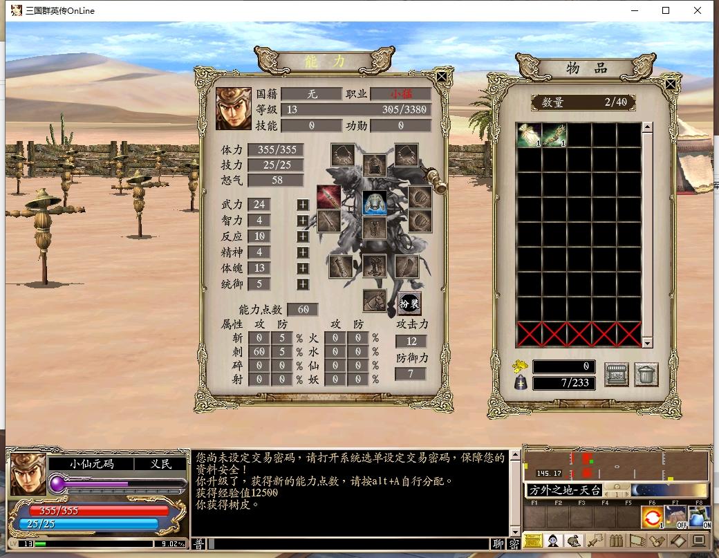 图片[6]-【完美149V85王朝崛起】3D魔幻RPG端游+VM单机一键端+Linux本地学习手工端+视频教程+GM工具-小狐狸资源网-