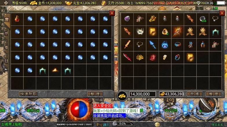 图片[2]-【战神引擎】神墓单职修复业单职业七大陆[白猪3]版本+语音视频教程+GM物品充值后台-小狐狸资源网-