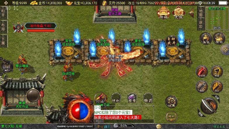 图片[3]-【战神引擎】神墓单职修复业单职业七大陆[白猪3]版本+语音视频教程+GM物品充值后台-小狐狸资源网-