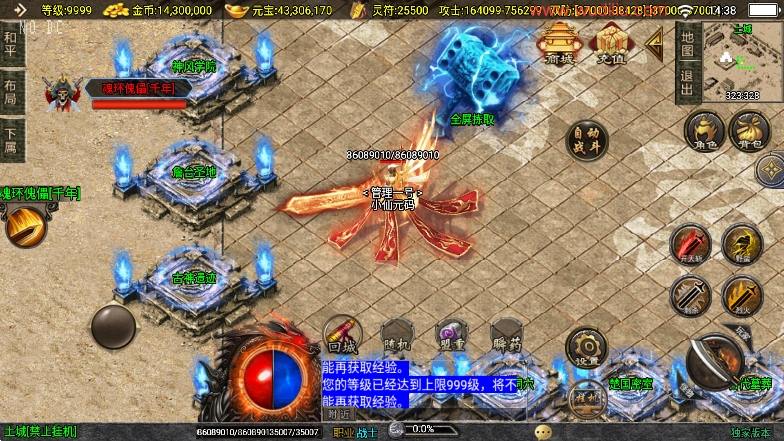 图片[5]-【战神引擎】神墓单职修复业单职业七大陆[白猪3]版本+语音视频教程+GM物品充值后台-小狐狸资源网-