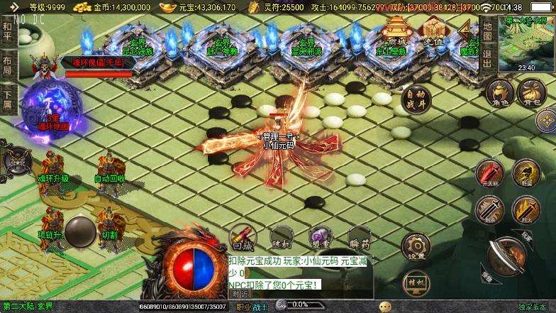 图片[10]-【战神引擎】神墓单职修复业单职业七大陆[白猪3]版本+语音视频教程+GM物品充值后台-小狐狸资源网-