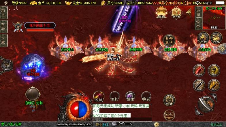 图片[9]-【战神引擎】神墓单职修复业单职业七大陆[白猪3]版本+语音视频教程+GM物品充值后台-小狐狸资源网-