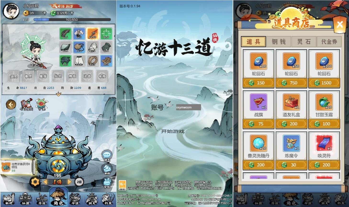 【忆游十三道最终完美修复+魔改万级补丁】 三网H5游戏VM单机一键即玩镜像端+Linux手工服务端+管理后台+安卓客户端+CDK授权后台+视频教程-小狐狸资源网-