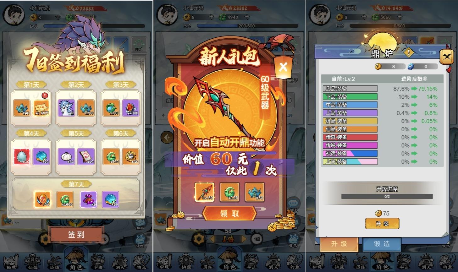 图片[5]-【忆游十三道最终完美修复+魔改万级补丁】 三网H5游戏VM单机一键即玩镜像端+Linux手工服务端+管理后台+安卓客户端+CDK授权后台+视频教程-小狐狸资源网-