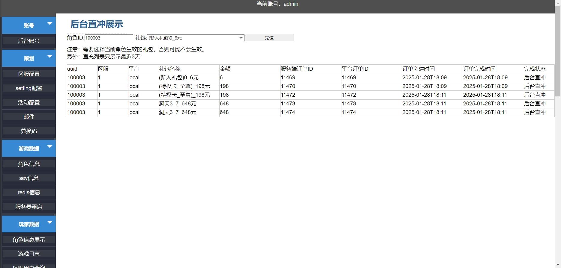 图片[4]-【忆游十三道最终完美修复+魔改万级补丁】 三网H5游戏VM单机一键即玩镜像端+Linux手工服务端+管理后台+安卓客户端+CDK授权后台+视频教程-小狐狸资源网-