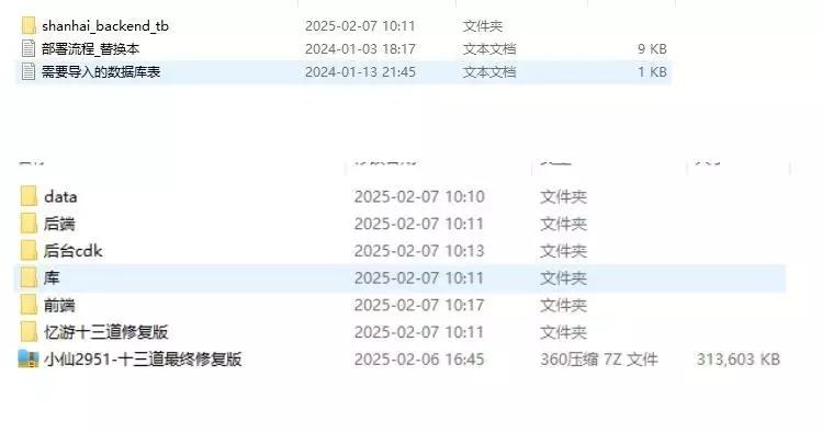 图片[6]-【忆游十三道最终完美修复+魔改万级补丁】 三网H5游戏VM单机一键即玩镜像端+Linux手工服务端+管理后台+安卓客户端+CDK授权后台+视频教程-小狐狸资源网-