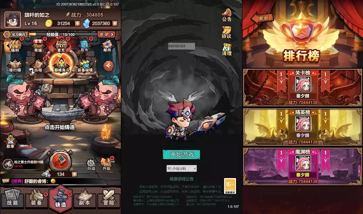 【荒野锤音H5】稀有开箱手游H5VM单机一键端+Linux服务端+源码+简易app+运营后台+CDK授权后台+视频教程-小狐狸资源网-