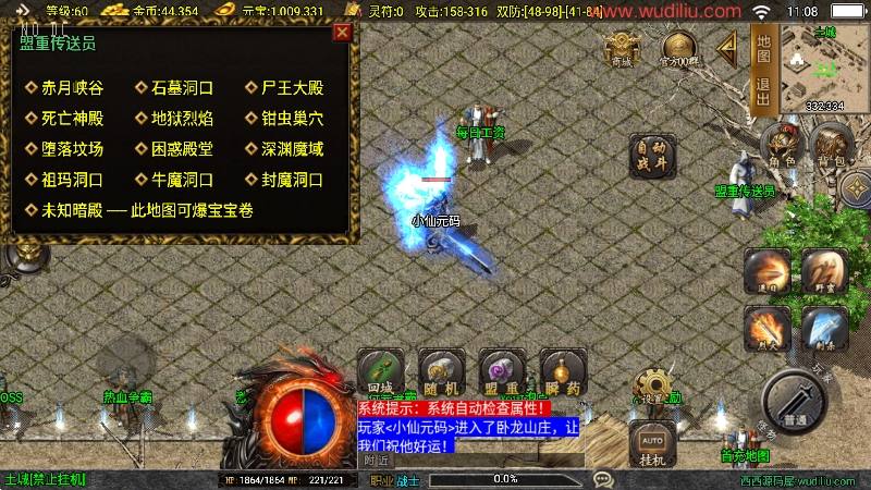 图片[5]-【战神引擎】傲风火龙三职职业[白猪3]大背包版本+语音视频教程+GM物品充值后台-小狐狸资源网-