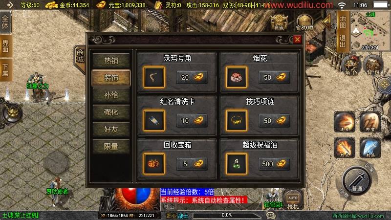 图片[11]-【战神引擎】傲风火龙三职职业[白猪3]大背包版本+语音视频教程+GM物品充值后台-小狐狸资源网-