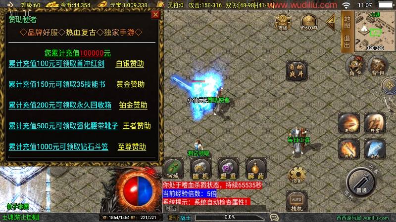 图片[10]-【战神引擎】傲风火龙三职职业[白猪3]大背包版本+语音视频教程+GM物品充值后台-小狐狸资源网-