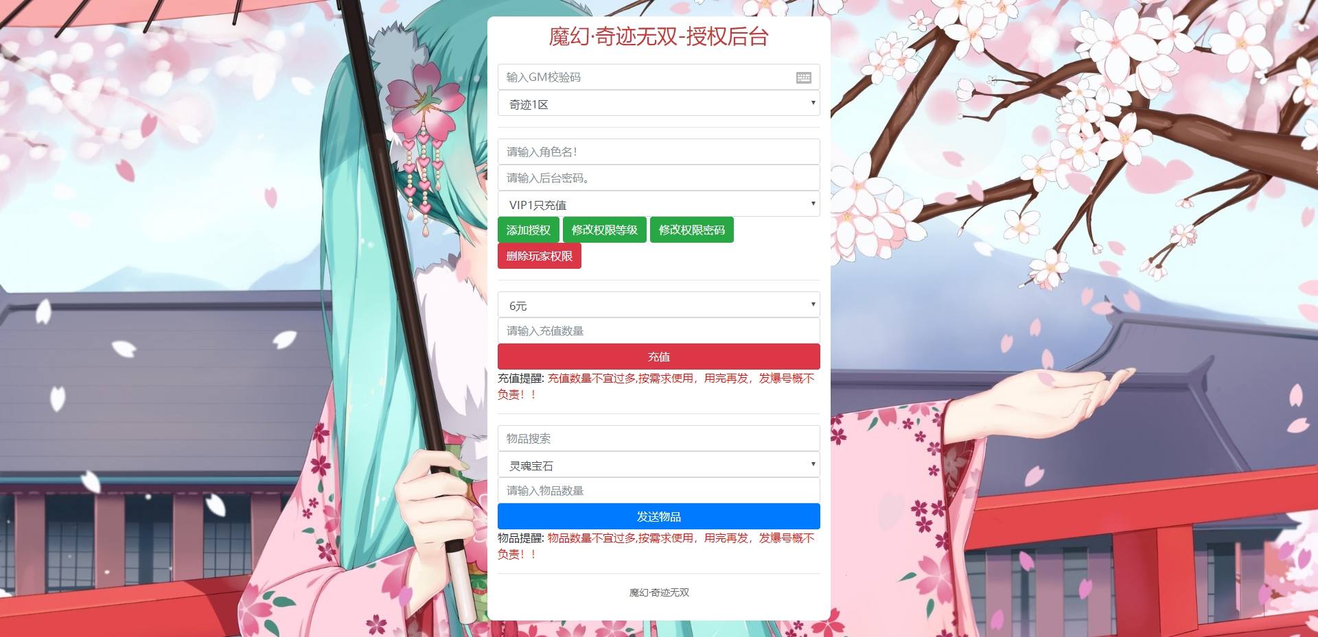 图片[8]-【魔幻·奇迹无双】3D魔幻RPG手游+WIN学习手工端+语音视频教程+本地注册验证+运营后台+GM授权后台-小狐狸资源网-