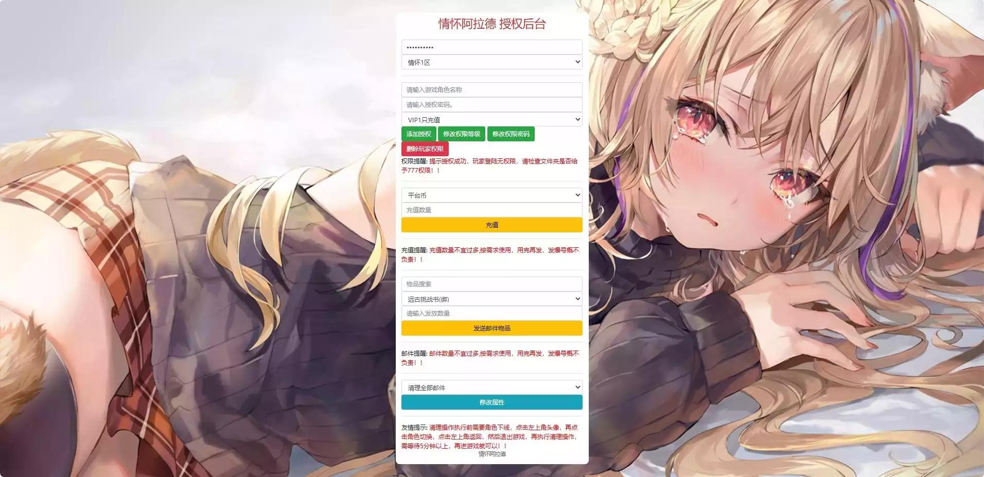 图片[7]-【魔界降临阿拉德[90帧]】横版闯关手游魔界降临VM单机一键端+Linux学习手工服务端+语音视频教程+GM物品充值后台+运营后台-小狐狸资源网-