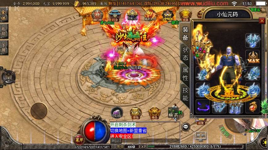 【战神引擎】怒剑之巅八大陆单职业[白猪2]版本+语音视频教程+GM物品充值后台-小狐狸资源网-