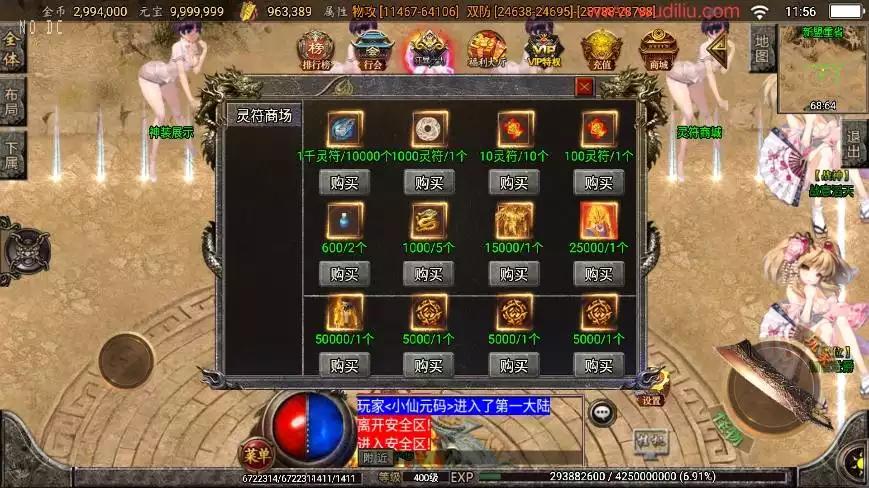 图片[2]-【战神引擎】怒剑之巅八大陆单职业[白猪2]版本+语音视频教程+GM物品充值后台-小狐狸资源网-