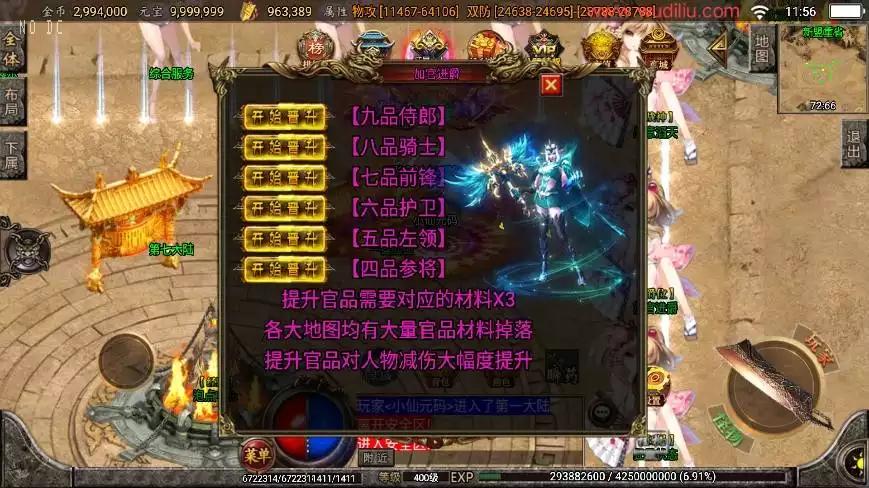 图片[5]-【战神引擎】怒剑之巅八大陆单职业[白猪2]版本+语音视频教程+GM物品充值后台-小狐狸资源网-