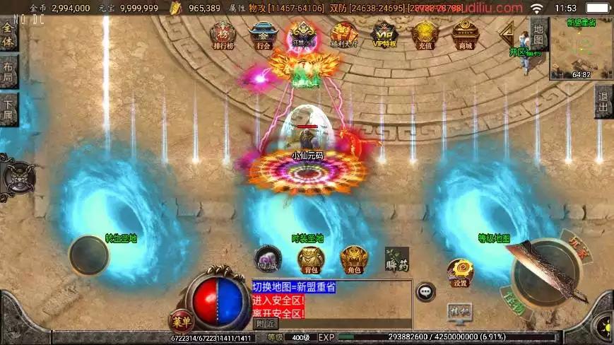 图片[4]-【战神引擎】怒剑之巅八大陆单职业[白猪2]版本+语音视频教程+GM物品充值后台-小狐狸资源网-