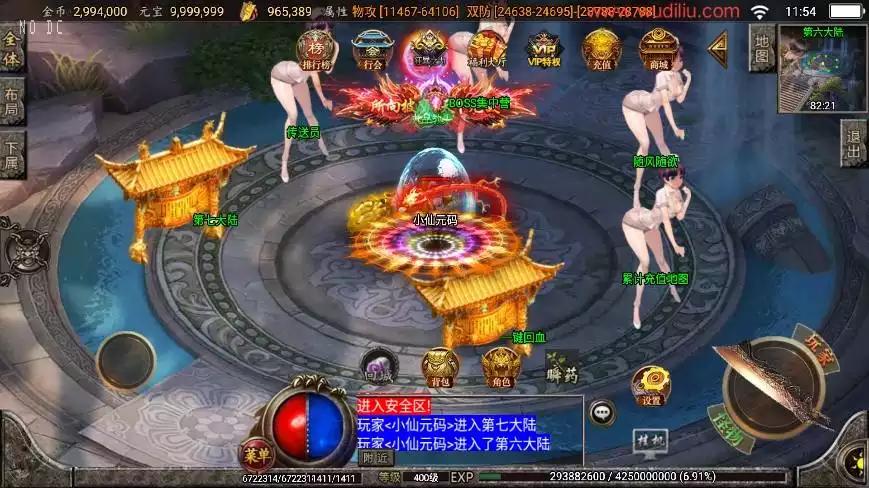 图片[8]-【战神引擎】怒剑之巅八大陆单职业[白猪2]版本+语音视频教程+GM物品充值后台-小狐狸资源网-
