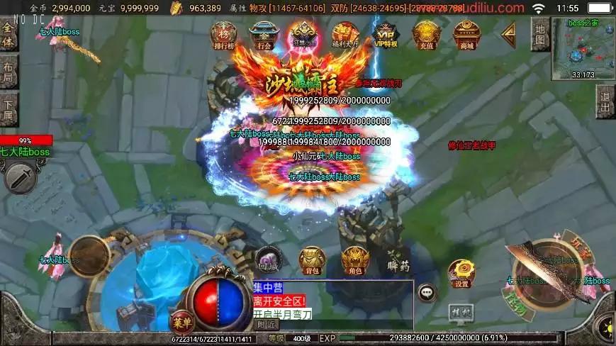 图片[6]-【战神引擎】怒剑之巅八大陆单职业[白猪2]版本+语音视频教程+GM物品充值后台-小狐狸资源网-