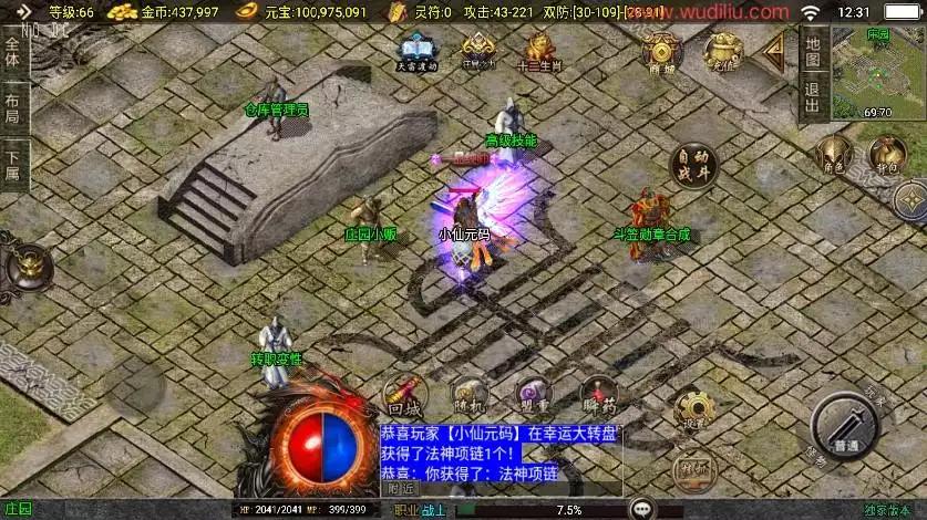 图片[4]-【战神引擎】独家制作-封神奇缘大背包三职业[白猪3]版本+语音视频教程+GM物品充值后台-小狐狸资源网-