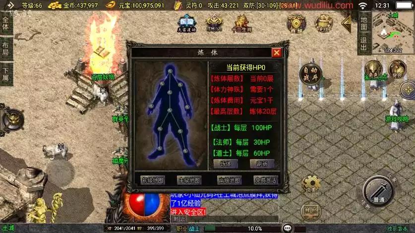 图片[7]-【战神引擎】独家制作-封神奇缘大背包三职业[白猪3]版本+语音视频教程+GM物品充值后台-小狐狸资源网-