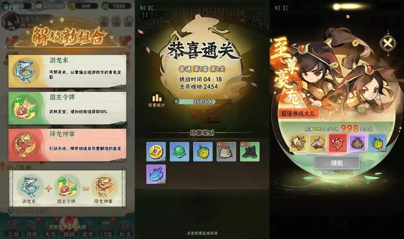 图片[3]-【江湖之莫急大侠】三网H5游戏+Linux本地学习手工端+语音视频教程+GM充值后台-小狐狸资源网-