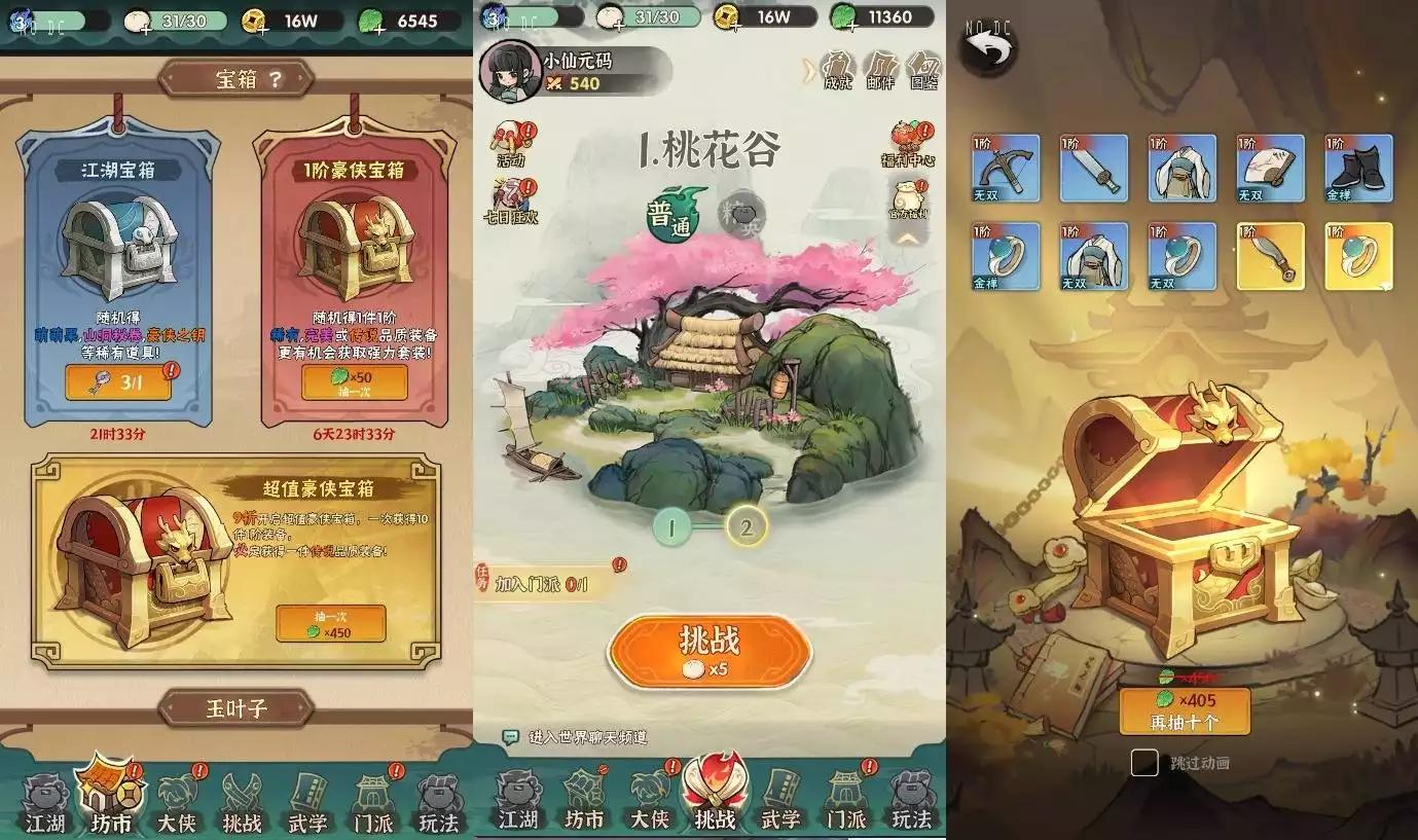 图片[6]-【江湖之莫急大侠】三网H5游戏+Linux本地学习手工端+语音视频教程+GM充值后台-小狐狸资源网-