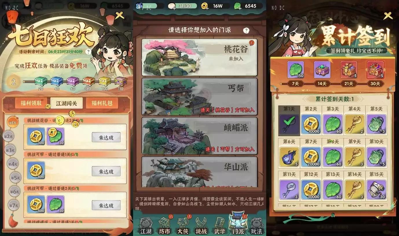 图片[4]-【江湖之莫急大侠】三网H5游戏+Linux本地学习手工端+语音视频教程+GM充值后台-小狐狸资源网-