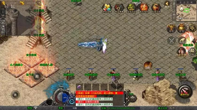 图片[5]-【XO传奇手游】三端互通1.80杀神皇冠合击三职版+Win学习手工端+PC安卓IOS版本+语音视频教程-小狐狸资源网-