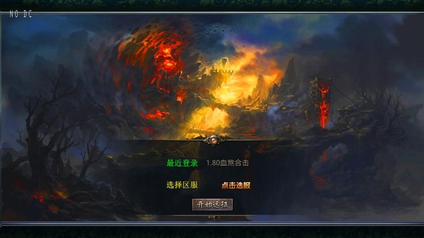 【XO传奇手游】三端互通1.80血煞合击三职版+Win学习手工端+PC安卓IOS版本+语音视频教程-小狐狸资源网-