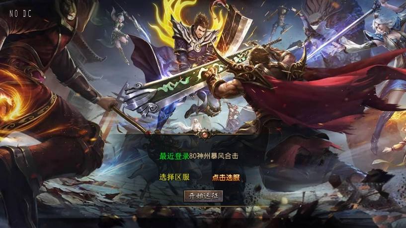 【XO传奇手游】三端互通1.80神州暴风合击版+Win学习手工端+PC安卓IOS版本+语音视频教程-小狐狸资源网-