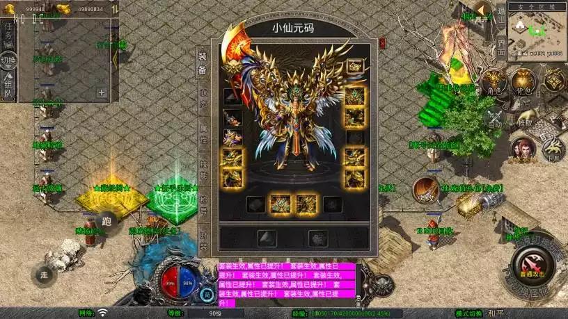 图片[2]-【XO传奇手游】三端互通1.80神州暴风合击版+Win学习手工端+PC安卓IOS版本+语音视频教程-小狐狸资源网-