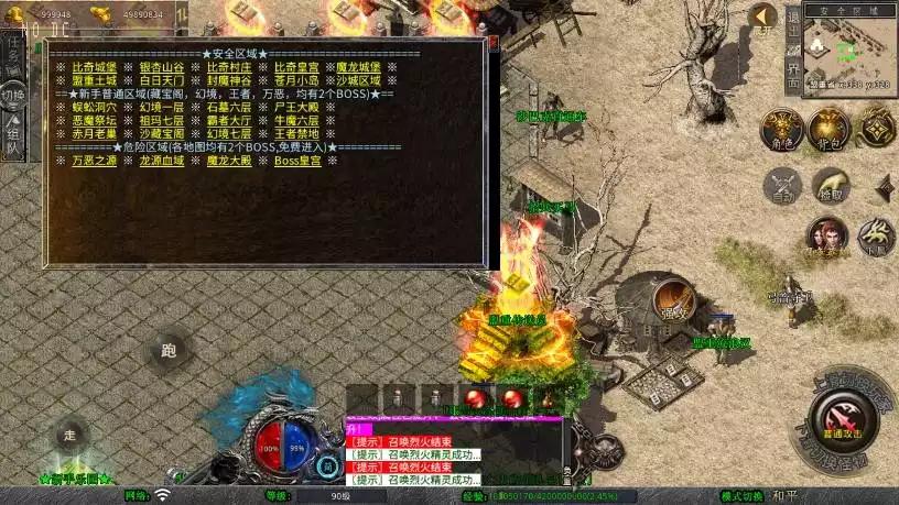 图片[4]-【XO传奇手游】三端互通1.80神州暴风合击版+Win学习手工端+PC安卓IOS版本+语音视频教程-小狐狸资源网-