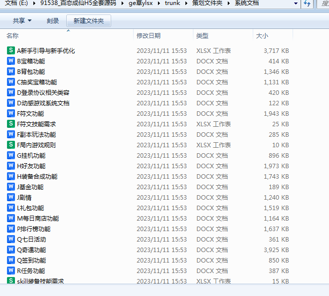 图片[5]-【百恋成仙H5】三网割草H5游戏VM单机一键端+Linux本地学习手工端+语音视频教程+内置GM-小狐狸资源网-