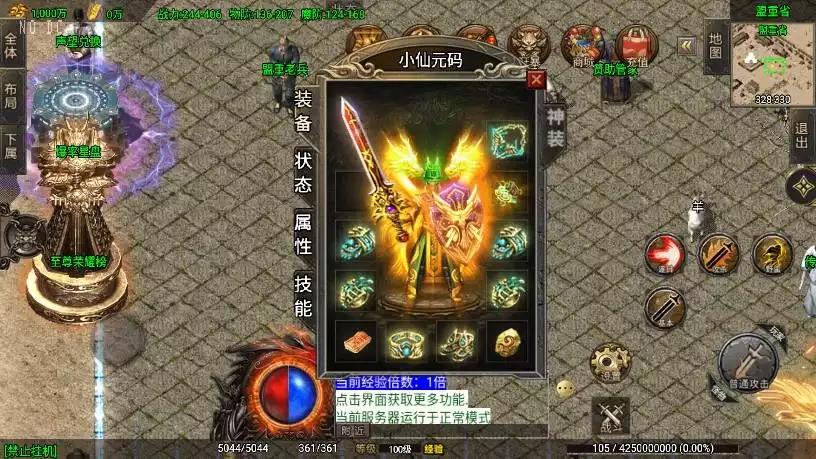 图片[2]-【战神引擎】1.80苍月传奇三职业[白猪3]版本+语音视频教程+GM物品充值后台-小狐狸资源网-