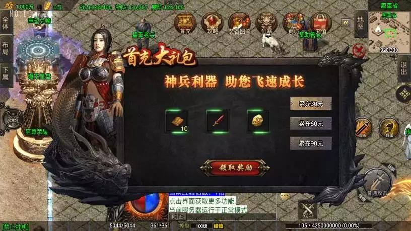 图片[4]-【战神引擎】1.80苍月传奇三职业[白猪3]版本+语音视频教程+GM物品充值后台-小狐狸资源网-