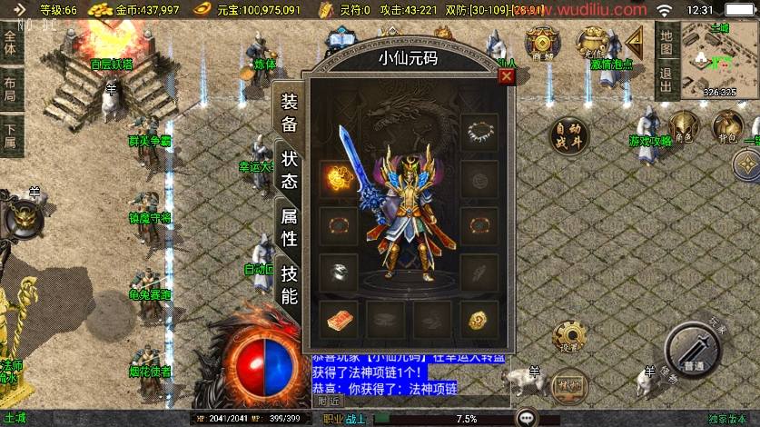 图片[10]-【战神引擎】1.80苍月传奇三职业[白猪3]版本+语音视频教程+GM物品充值后台-小狐狸资源网-