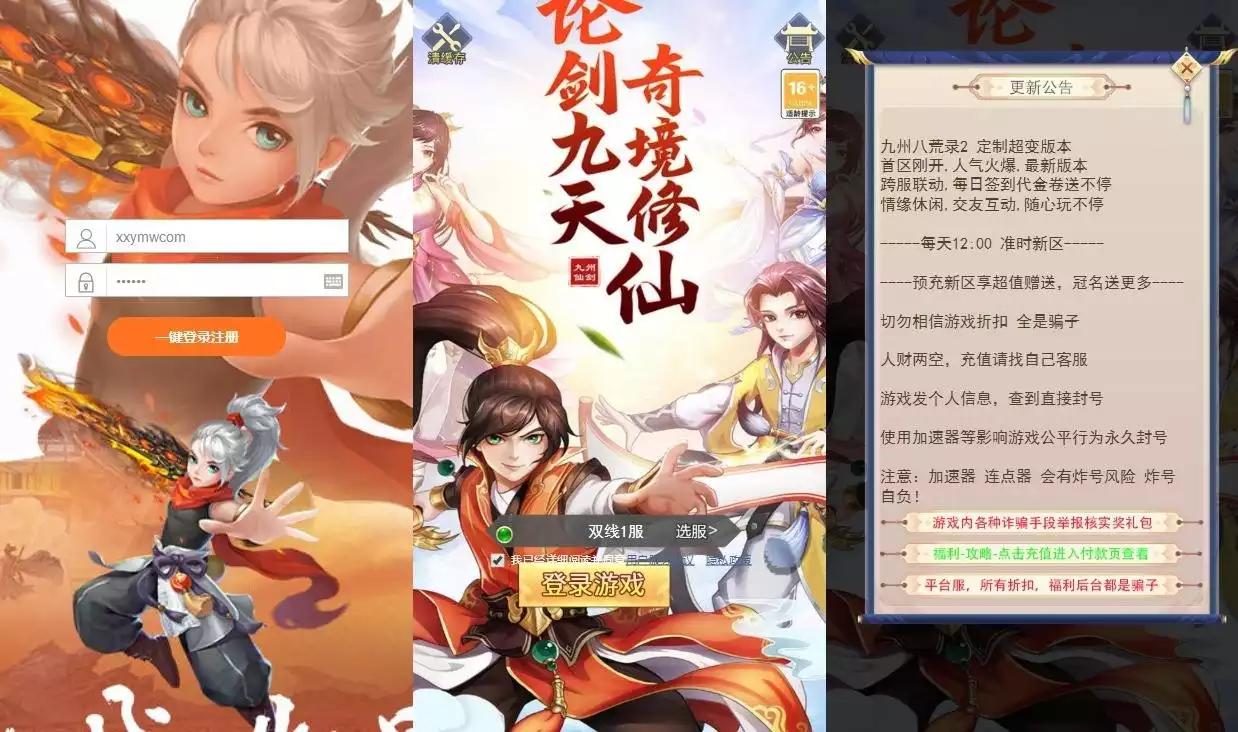 【九州八荒录2定制超变内购版】三网H5游戏VM单机一键即玩镜像端+Linux手工服务端+运营后台+GM授权后台+视频教程-小狐狸资源网-