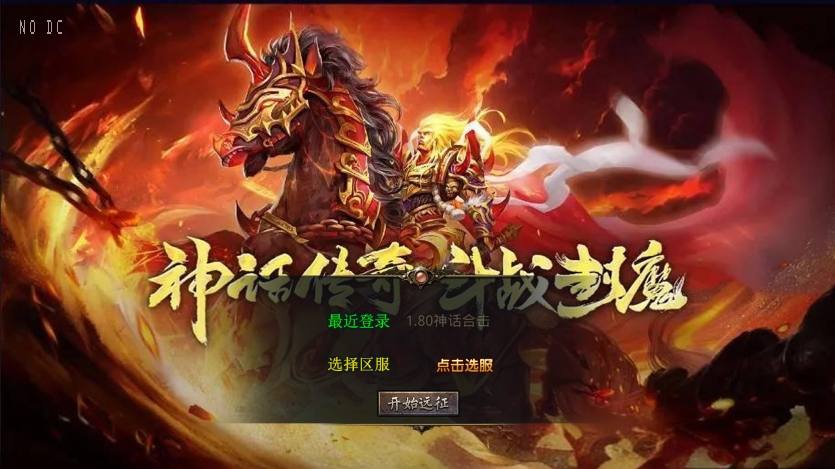 【XO传奇手游】三端互通180神话合击版+Win学习手工端+PC安卓IOS版本+语音视频教程-小狐狸资源网-