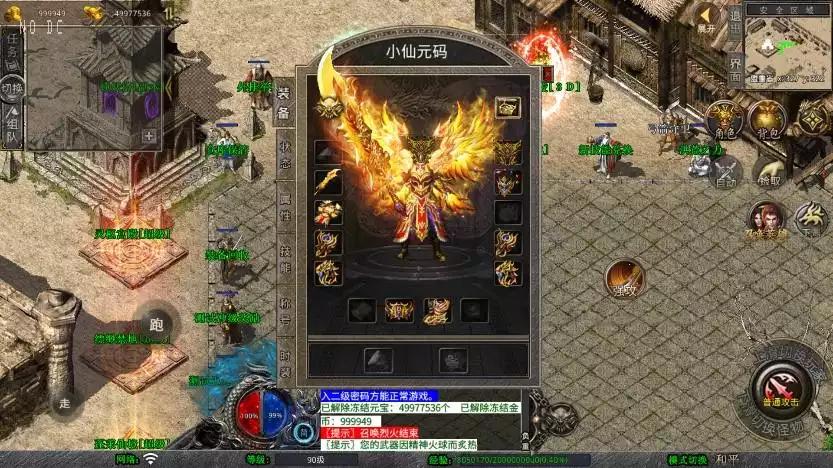 图片[2]-【XO传奇手游】三端互通180神话合击版+Win学习手工端+PC安卓IOS版本+语音视频教程-小狐狸资源网-
