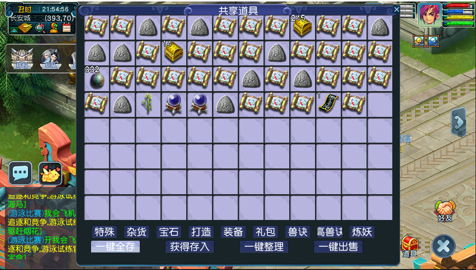 图片[15]-（授权）最新神来西游九黎城安卓+苹果+电脑三端互通-小狐狸资源网-