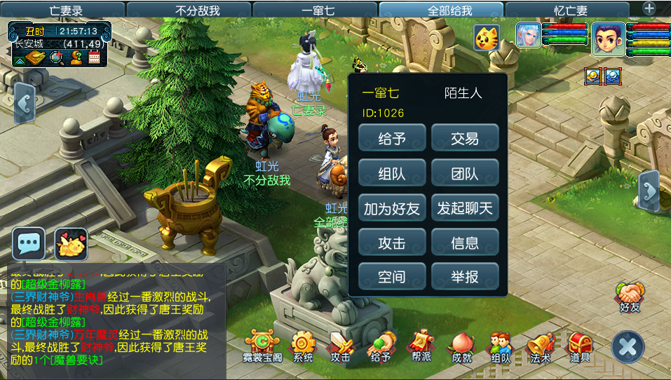 图片[17]-（授权）最新神来西游九黎城安卓+苹果+电脑三端互通-小狐狸资源网-