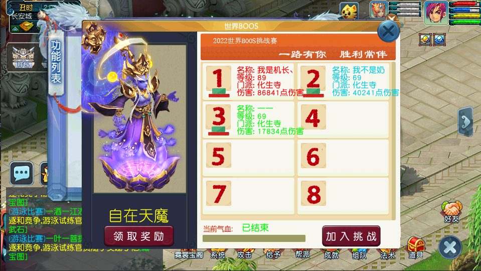 图片[2]-（授权）最新神来西游九黎城安卓+苹果+电脑三端互通-小狐狸资源网-