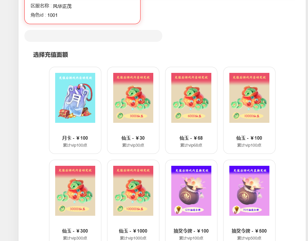 图片[6]-（授权）最新神来西游九黎城安卓+苹果+电脑三端互通-小狐狸资源网-
