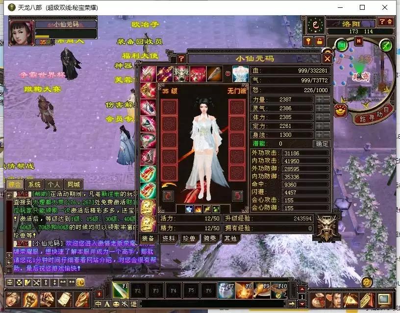 图片[2]-【天龙之秘宝荣耀】八部天龙秘宝荣耀版+VM单机一键端+Linux本地学习手工端+语音视频教程+GM工具-小狐狸资源网-